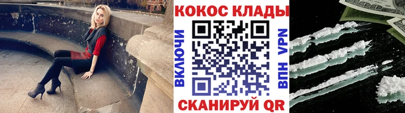 Cocaine FishScale  где можно купить   Одинцово 