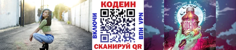где найти Одинцово Кодеиновый сироп Lean напиток Lean (лин)