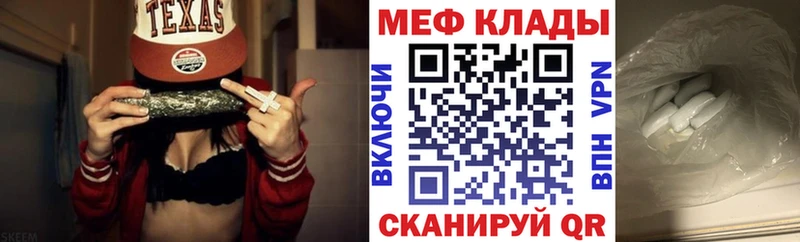 Меф VHQ  как найти закладки  Одинцово 